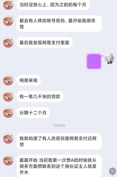 2年前买下网游账号，期间投入几十万成为大佬，2年后被原号主找回