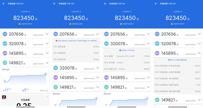 小米mix4和小米11pro区别,小米11ultra与小米mix4