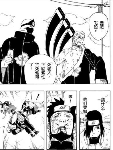 怪谈趣说——*教邪**飞段,并非无敌