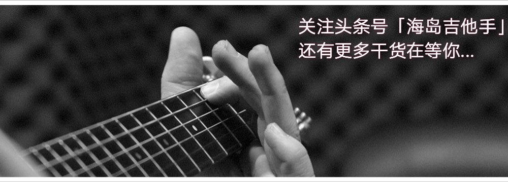 学会弹吉他是一件很快乐的事，但吉他难学吗？有经验的人这样说