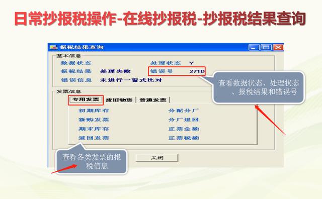 朋友找我江湖救急,加班整理详细抄报税流程,助他顺利通过考核