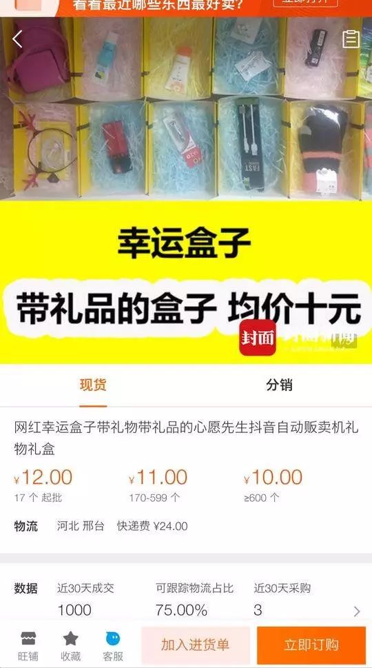 网红口红游戏机,口红便宜5元以下是不是骗人的