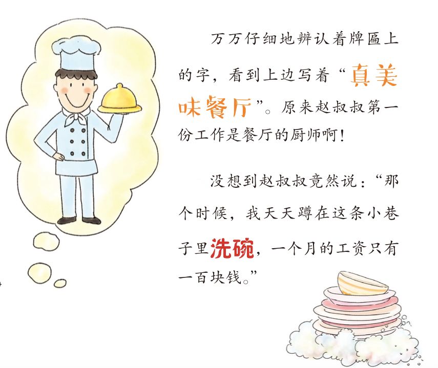 聪明的爸妈怎么对孩子说赚钱,我爸爸有钱