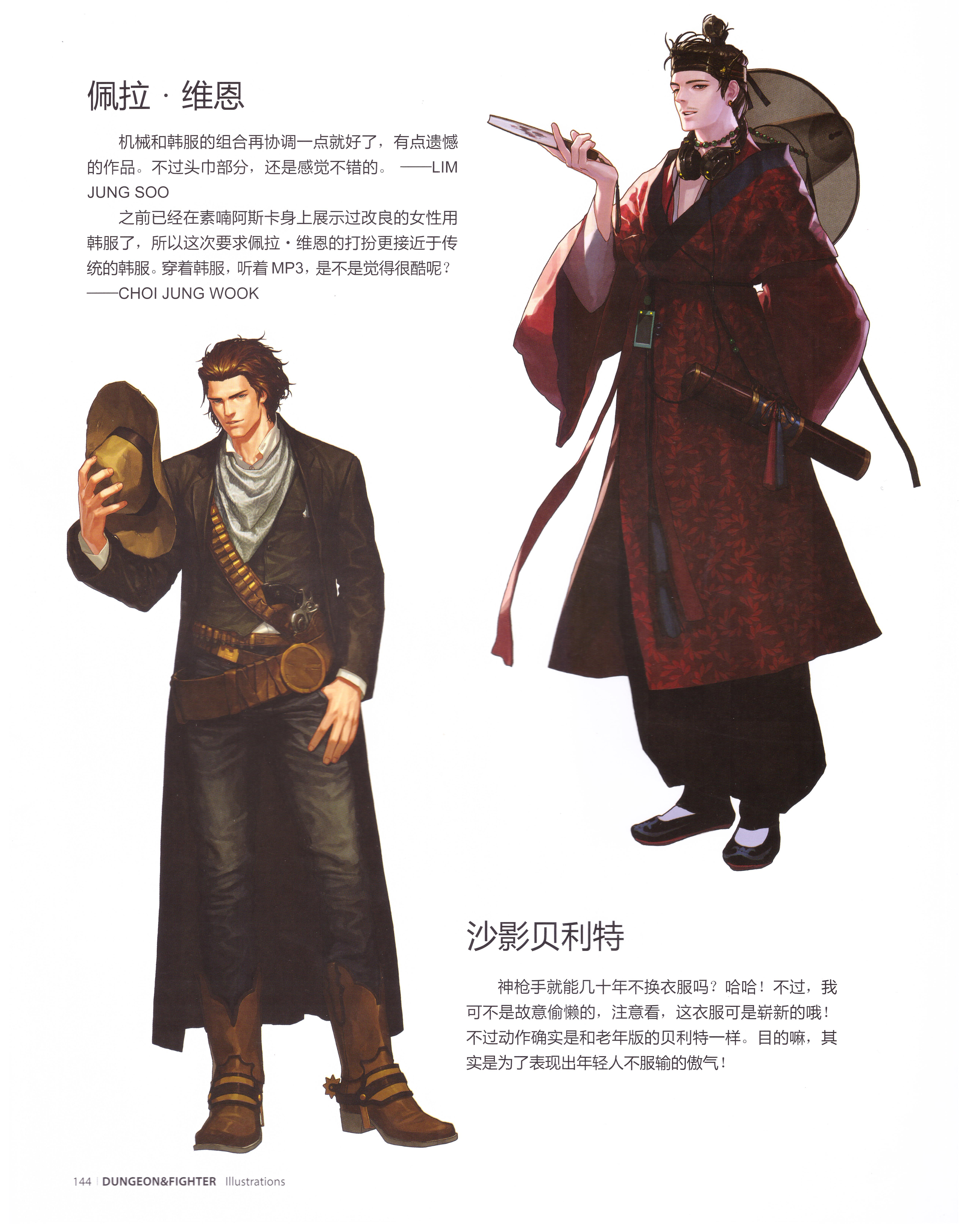 dnf插画原画,dnf立绘原画图片