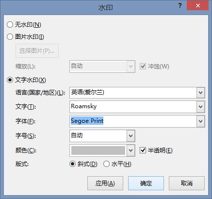 使用word如何给图片加水印,如何在word添加水印
