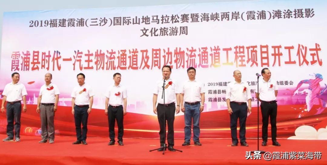 霞浦山地马拉松赛鸣枪,霞浦三沙马拉松