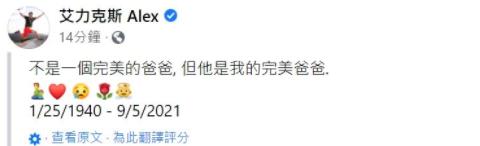 台湾男主持人去世,台湾主持人去世