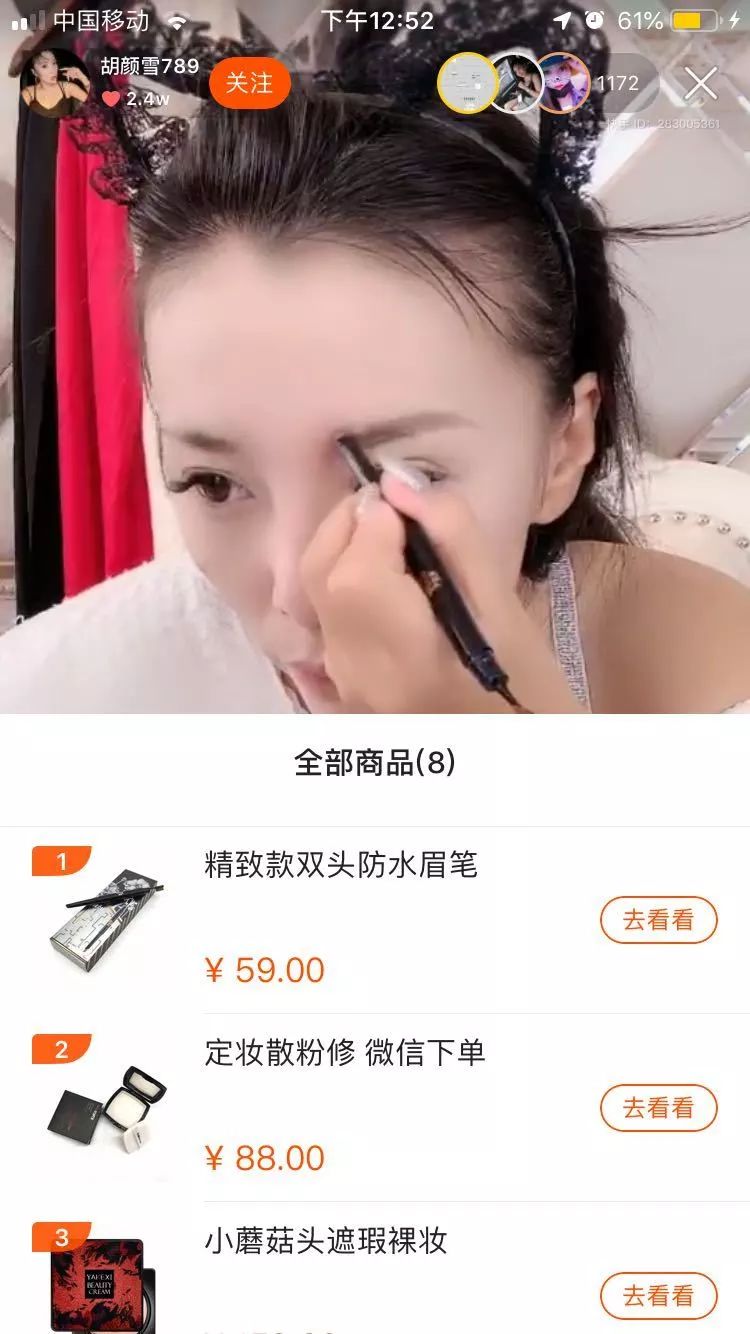 揭秘快手主播卖货,如何通过快手直播卖面膜