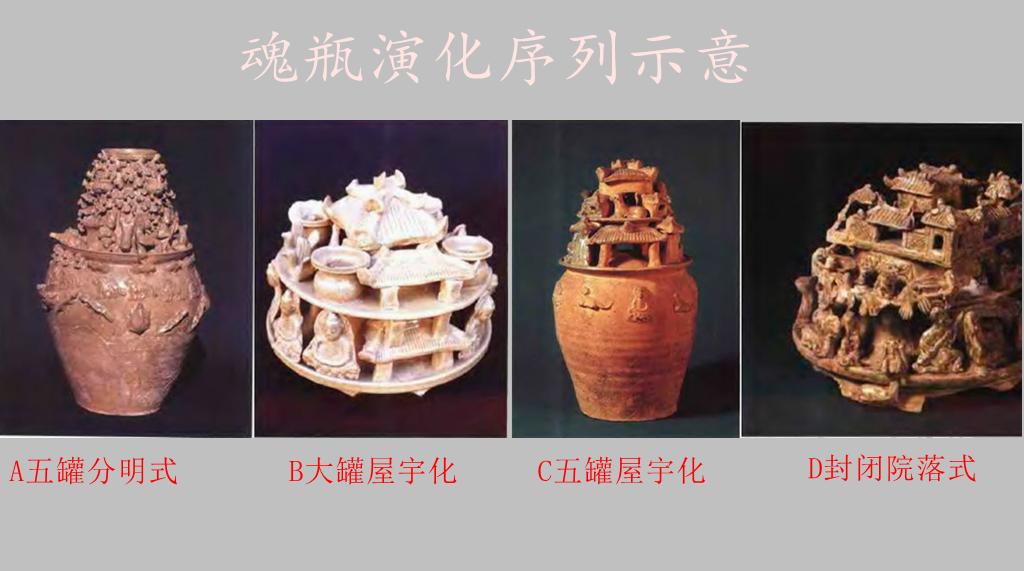 魂瓶的可怕之处,魂瓶是怎么形成的