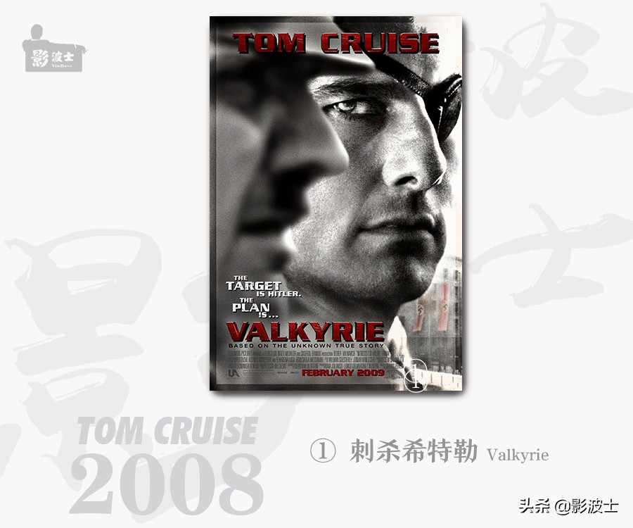 汤姆克鲁斯靓汤,闽南汤姆克鲁斯