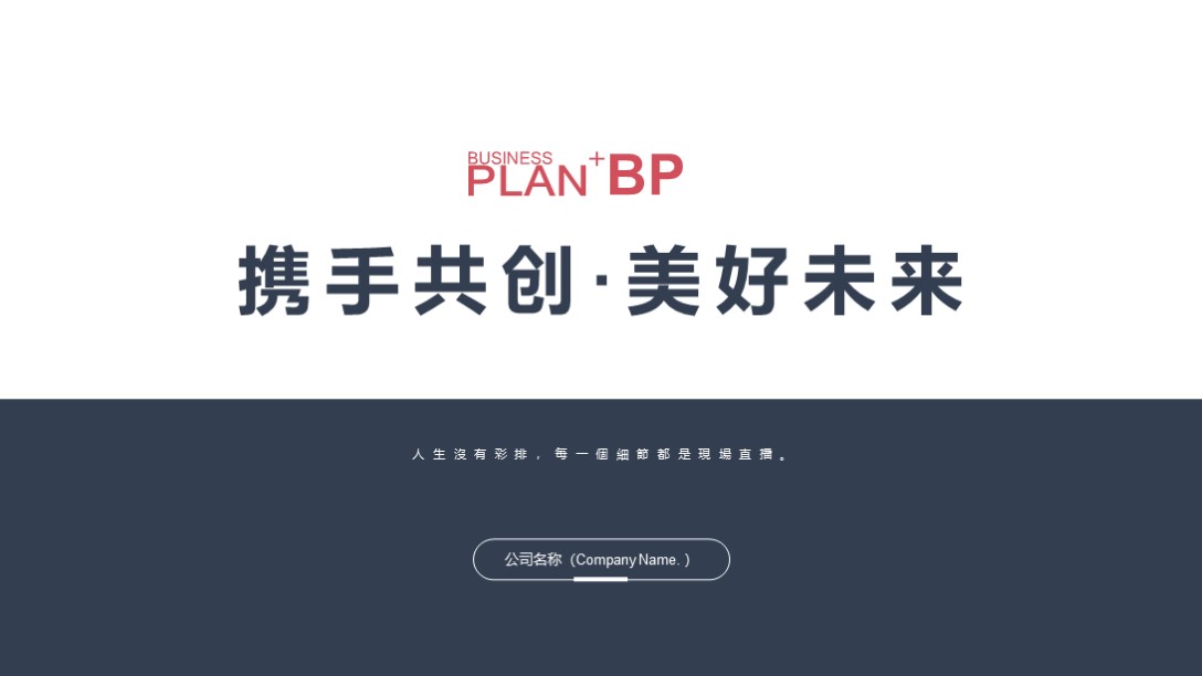 40张商务蓝色立体风融资计划书ppt,创业融资计划书ppt模板下载