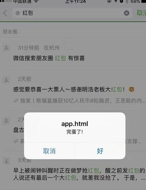 微信“新规”已确认，用户出现以下6种行为，一经发现将直接封号
