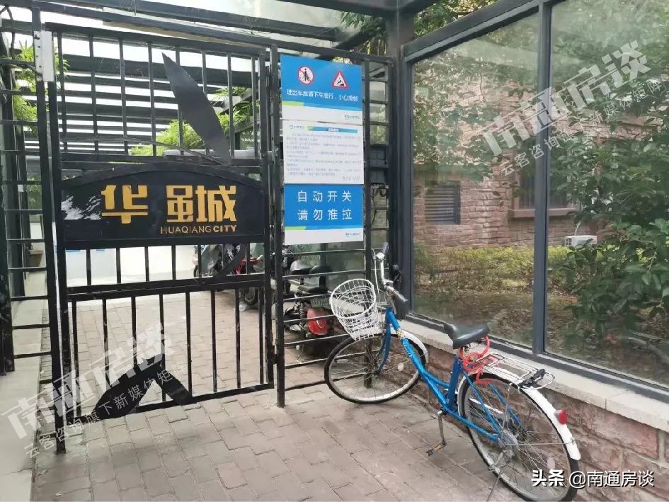 华强城二手房值得购买吗,南通华强城二手房跌价了吗