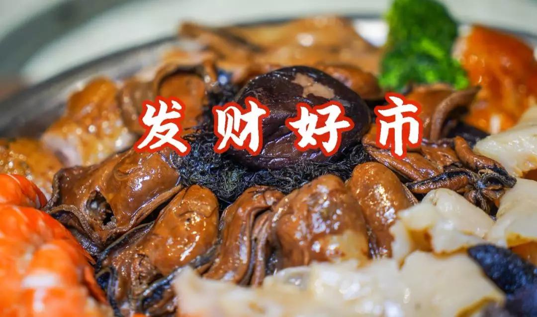 团圆盆菜的10种做法,团圆大盆菜有哪些菜式