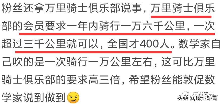 靳东万里骑行,靳东说骑行一万公里