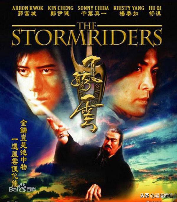 《风云》也难逃炒冷饭毁经典的结局吗？