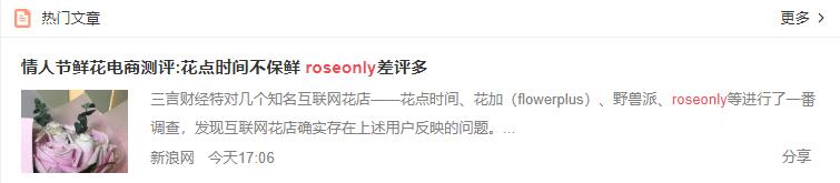 三天卖空千亩玫瑰，聚划算如何成为卖家的“新高地”