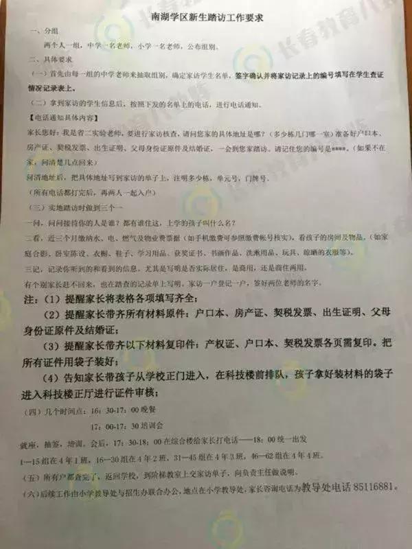 师大附小学区怎么样,师大附小明珠校区招生范围