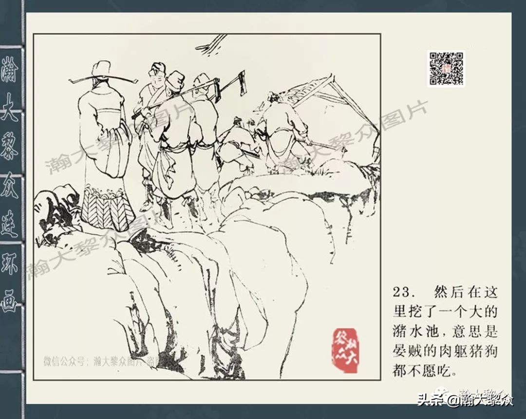 包公案四大公案,经典连环画北宋四大奇案