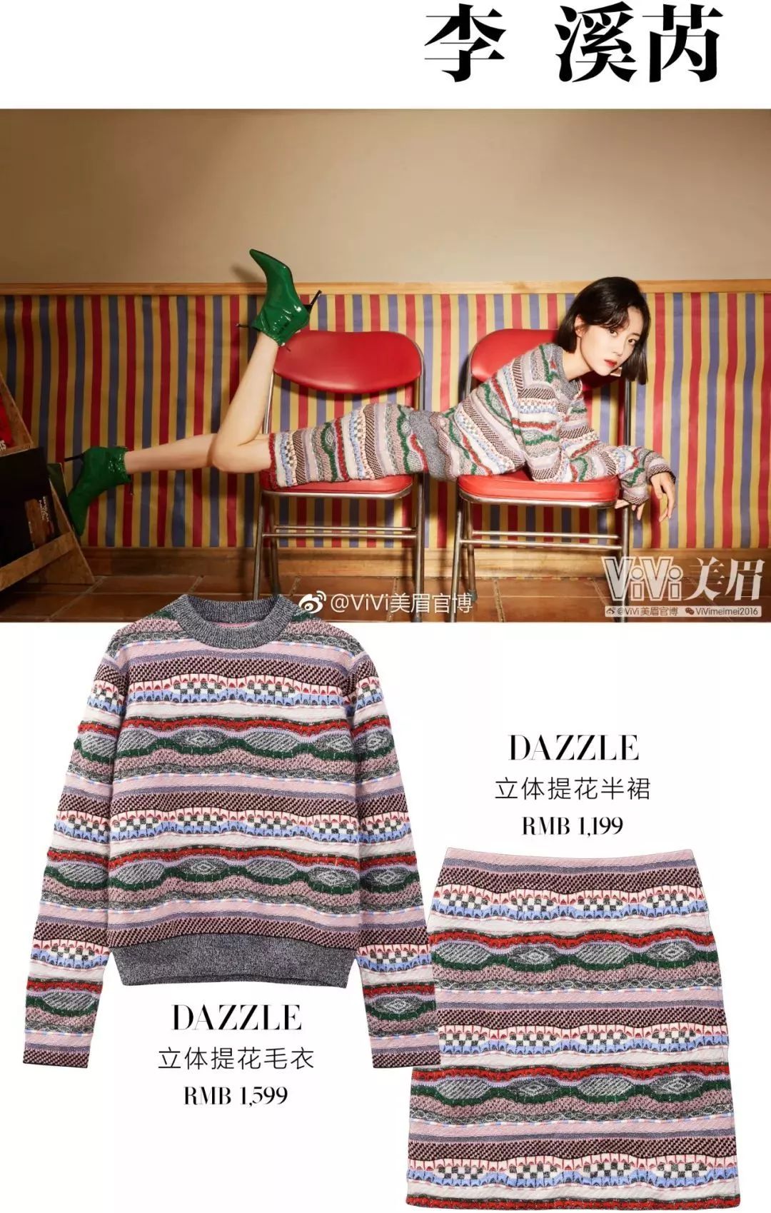 刘雯江疏影,江疏影刘雯同款服装品牌