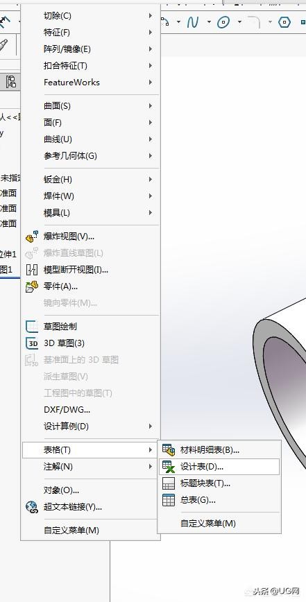solidworks怎样做零件设计表,solidworks参数化设计详解