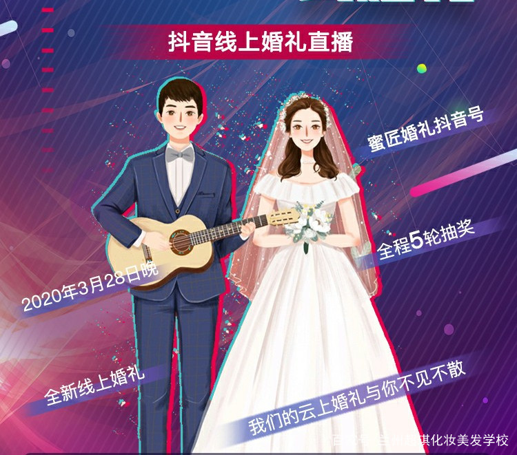 兰州学婚礼化妆的学校,兰州婚礼化妆专业