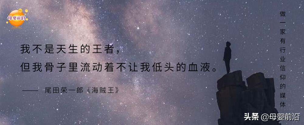 增量不及增速，深度教育成羊奶产业远行致胜点