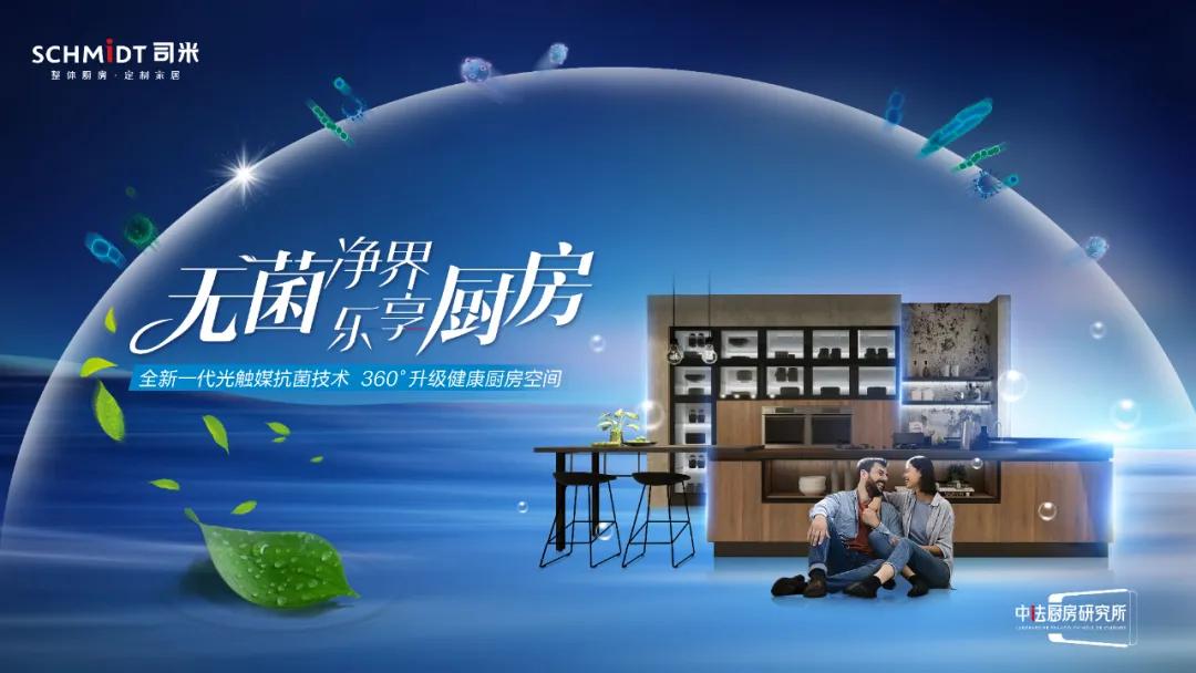 87载品质筑基成就匠心品牌，法国司米渐露峥嵘铸辉煌