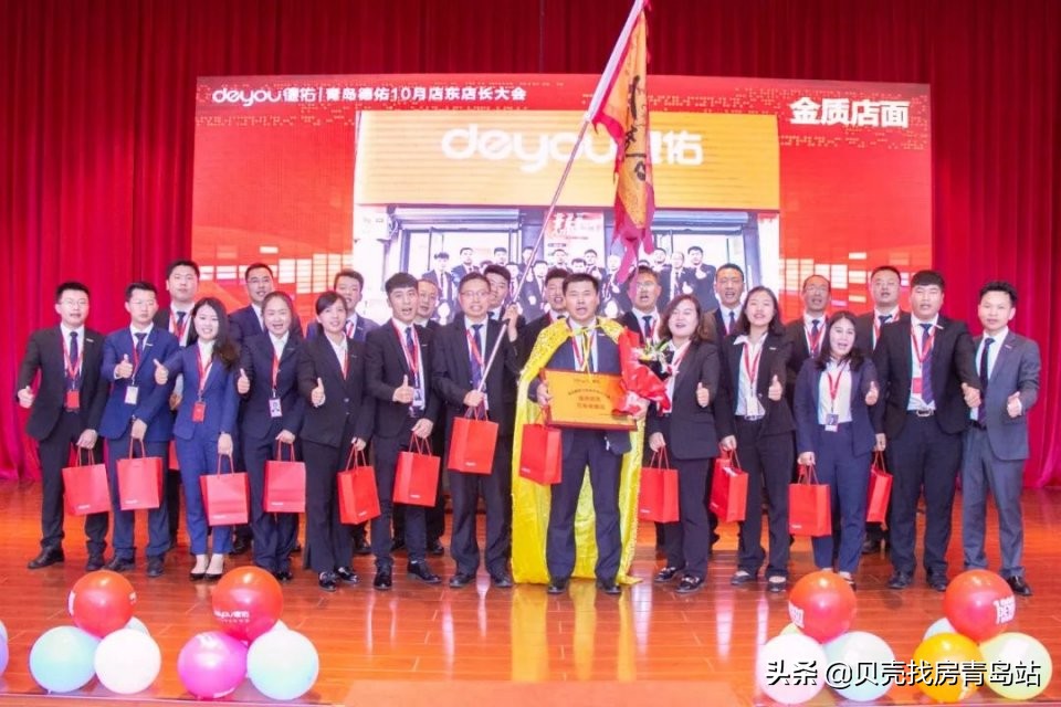 德佑群英会,青岛德佑现在怎么样了