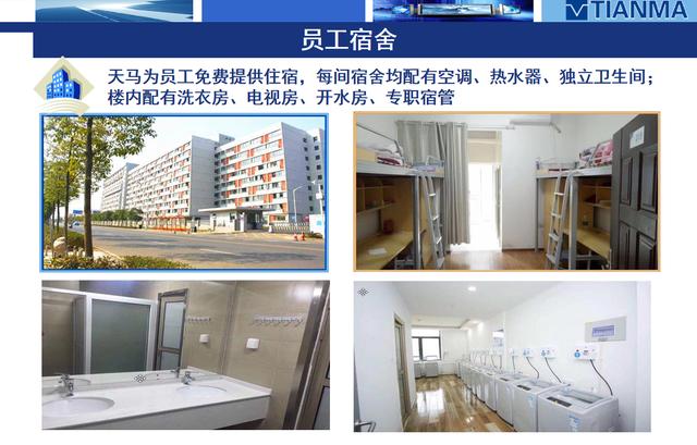 武汉天马微电子最新招聘信息,武汉天马微电子厂好吗