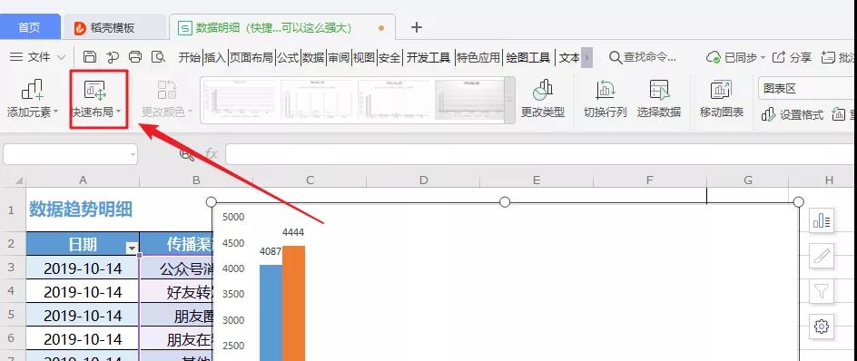 手机wps使用技巧大全表格,ipadwps表格操作技巧