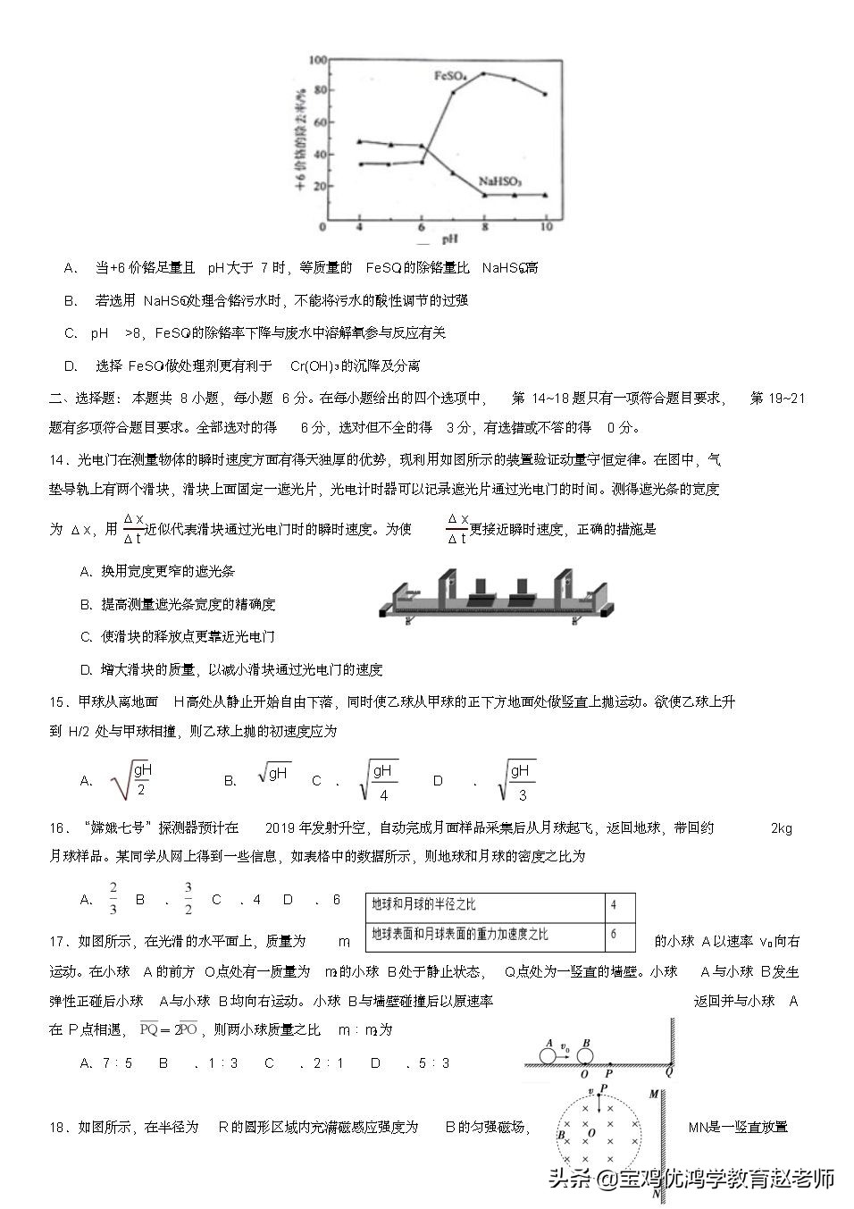 高三上学期期末理综考试卷,六年级期末考试数学试卷实验中学