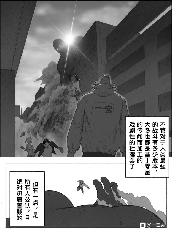 一拳超人原版漫画饿狼vs埼玉,一拳超人漫画vs重制版