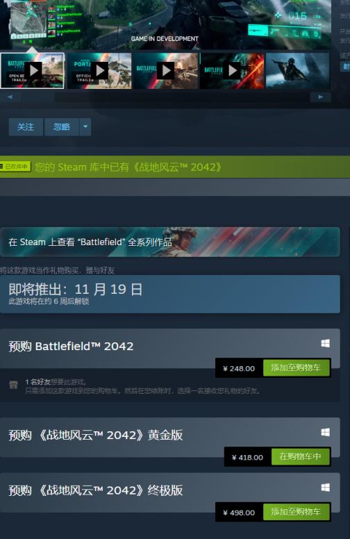 战地2042买哪个版本最合适,战地2042推荐购买吗