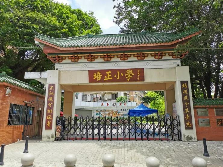 对口省实7中16中，直升铁一培正，广州越秀区这组小学怎么样？