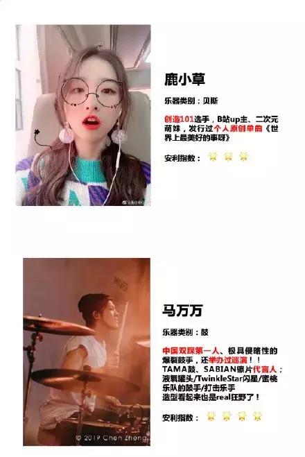 这档节目后，我们夸奖一首歌好听的方式，或许能变多了