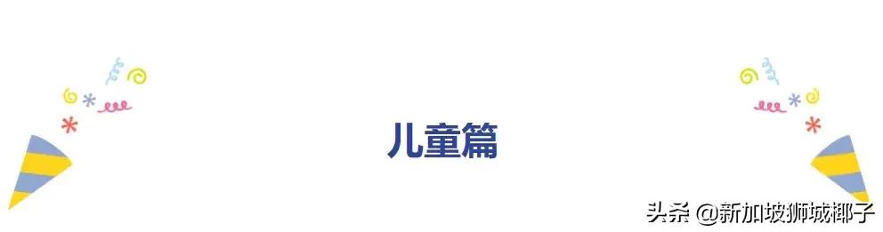 在新加坡有20个超赞的生日idea，让寿星感动到哭~