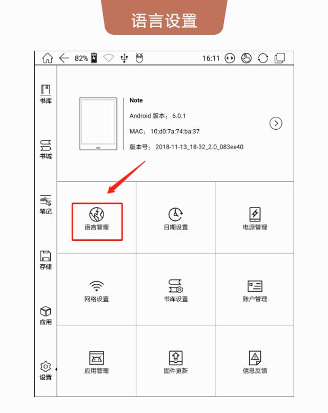 28个常用的BOOX电子书阅读器技巧,有了这份最全攻略不怕玩不转