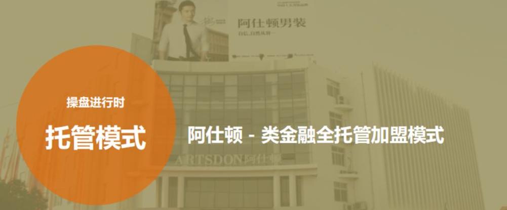 连锁招商怎么做,连锁企业招商系统的案例