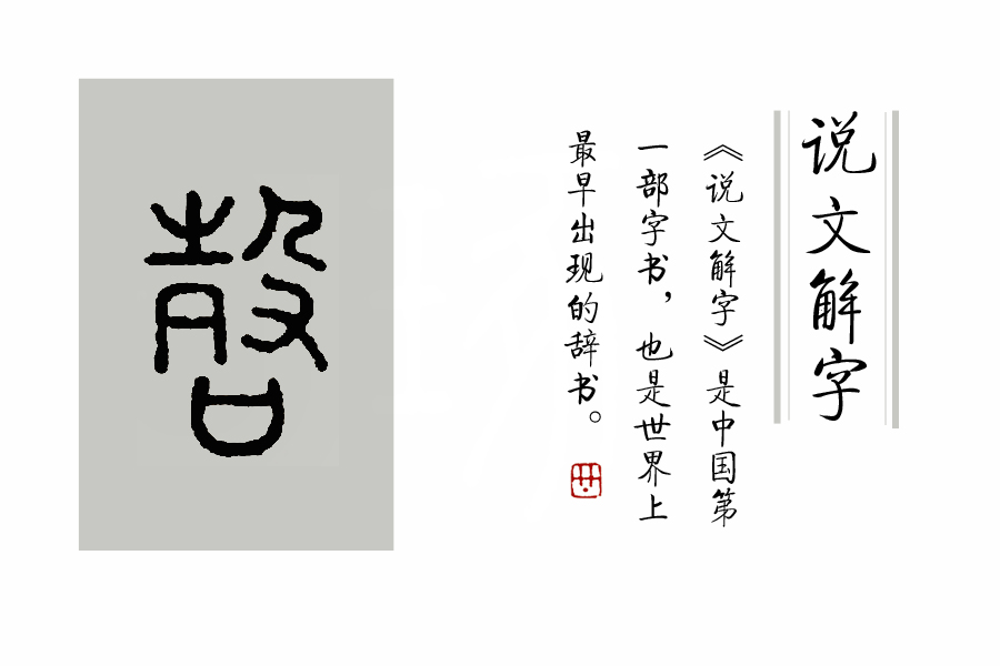 哀而不伤是成语吗,哀而不伤的成语