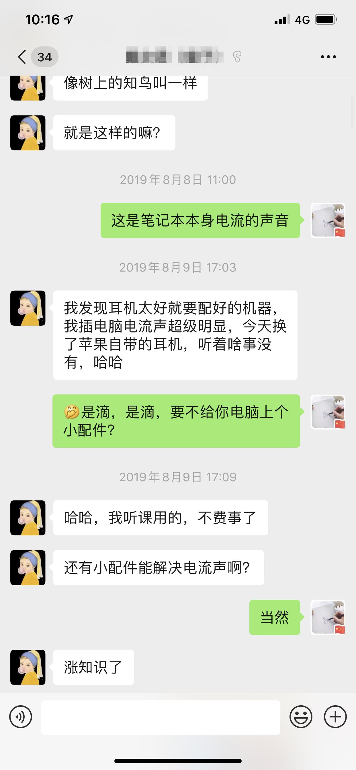 thinkpad噪音大,thinkpad有滋滋的杂音拿掉电池消失