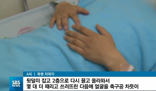 青瓦台保镖被暴揍,青瓦台头号保镖被打