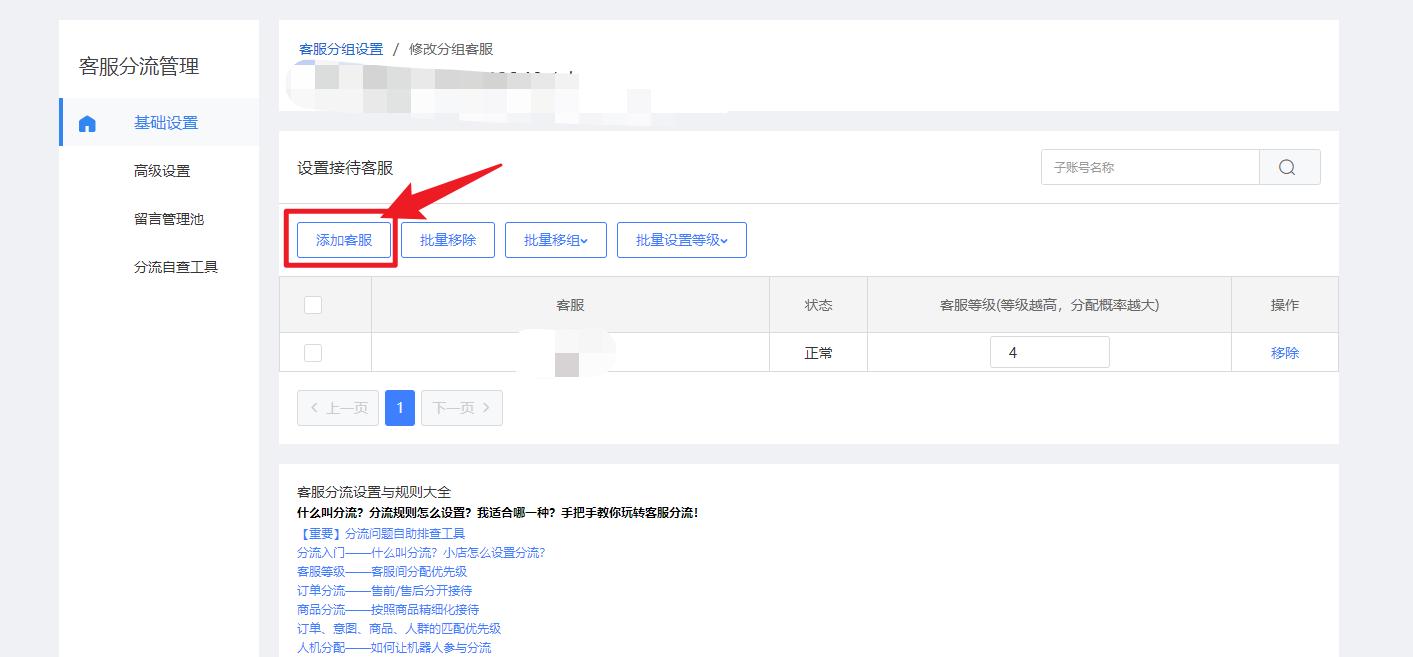 淘宝怎么添加后台子账号,创建淘宝子账号需要哪些条件