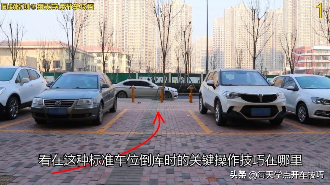 垂直车位一把倒车入库技巧,垂直停车位倒车入库技巧视频
