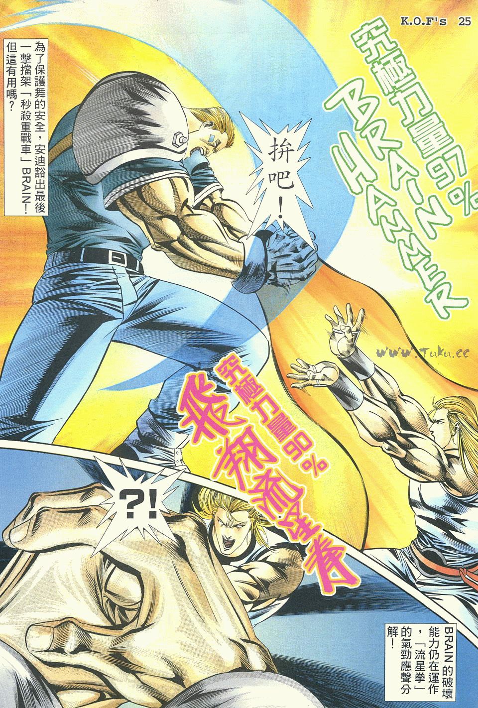 拳皇98破招伤害,拳皇982p为什么可以秒杀