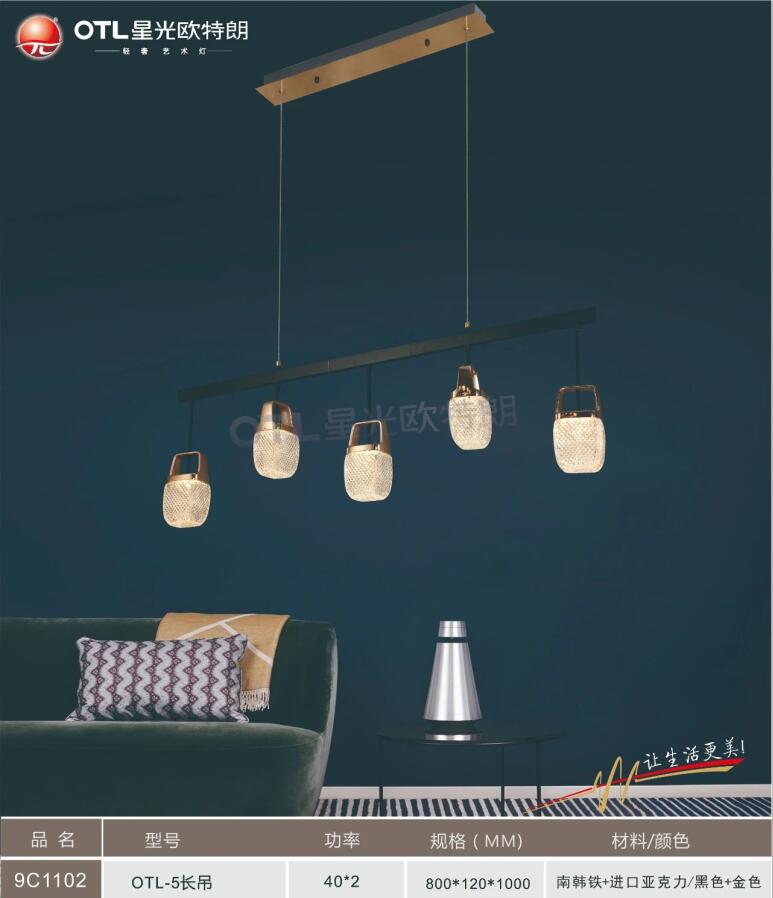 星光欧特朗照明,星光欧特朗灯具是几线品牌的