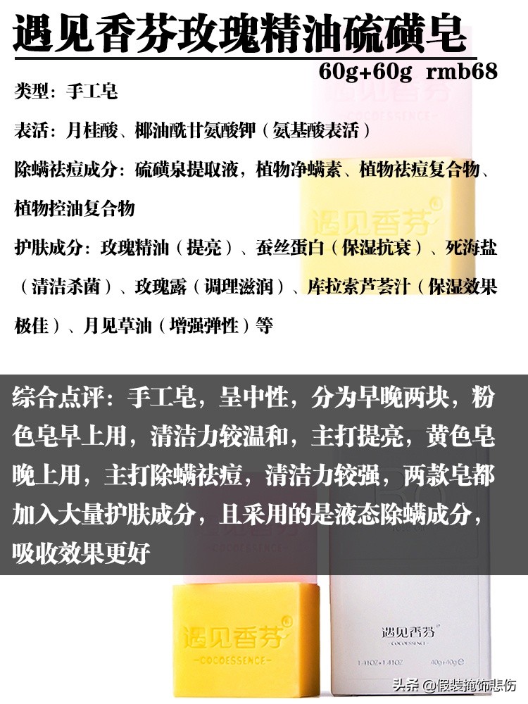 上海硫磺皂哪一款好用,什么品牌硫磺皂正宗又好用