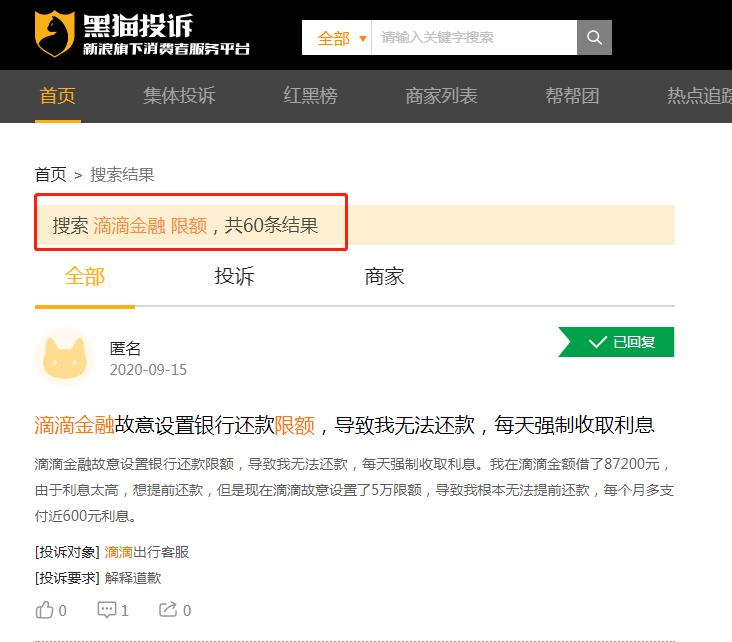 滴滴金融为什么再次借款不出来,滴滴金融借款如何关闭