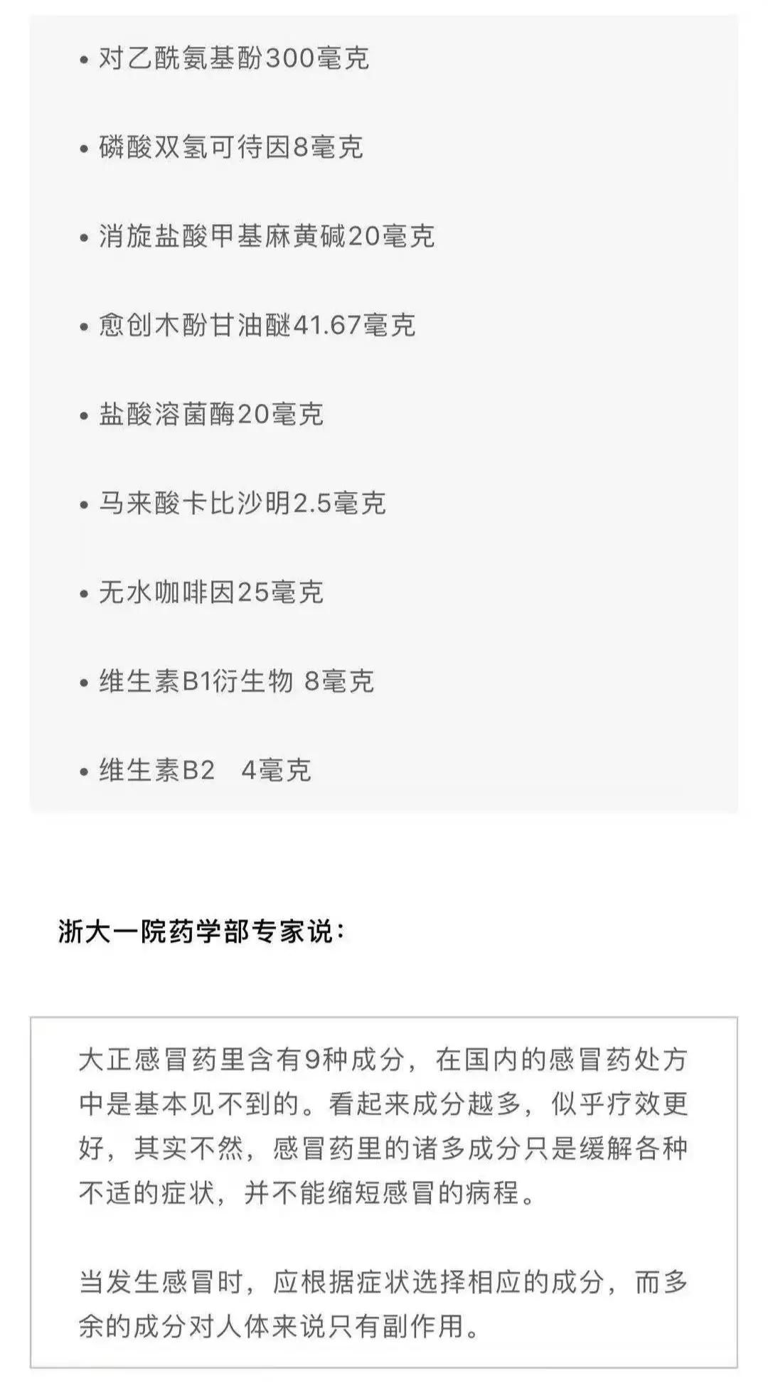 【扩散】用药猛，胆子大！这些被疯狂代购的“日本神药”慎买！