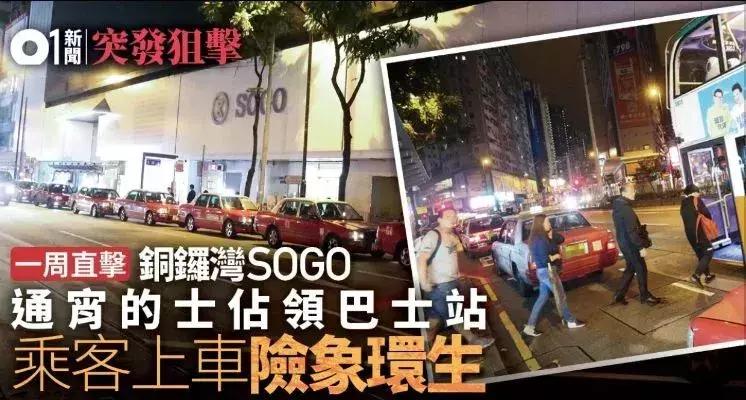 香港崇光店庆2020,香港崇光百货店庆